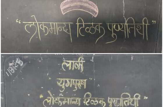 LARC & MOVS –  Tilak Punyatithi