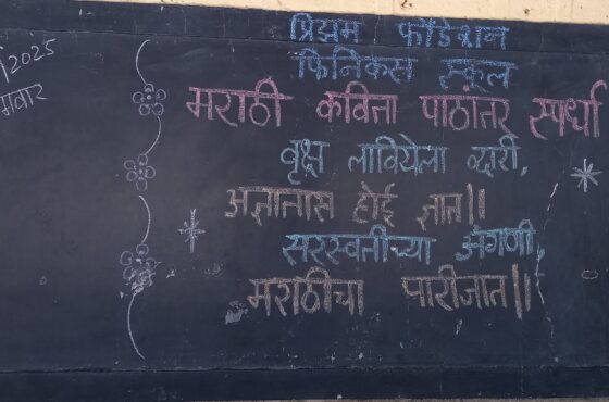 Phoenix School –  Marathi elocution