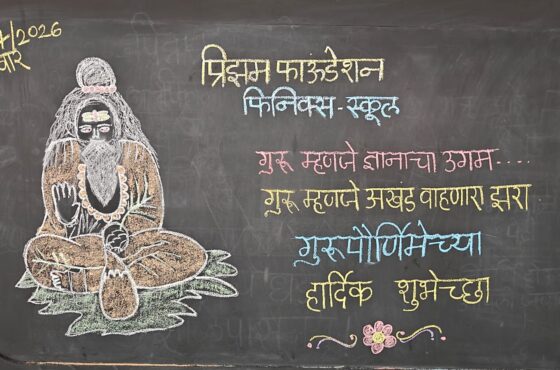 Phoenix School – Guru Pournima