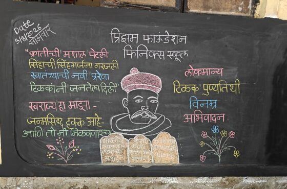 Phoenix School –  Tilak Punyatithi