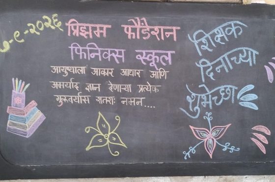 Phoenix School Teacher`s Day Celebration