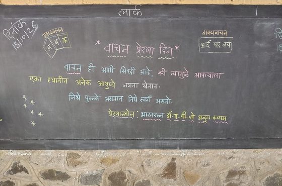 वाचन दिन