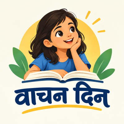 vachandin